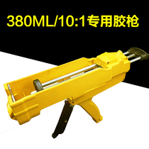 380ml glue gun 10:1 glue gun concentric circle glue gun Plex AO420 glue gun Plekma830 glue gun