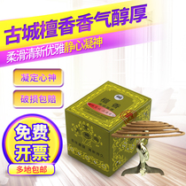 Ancient city incense industry sandalwood for Buddha incense hotel household toilet Toilet incense Home indoor tranquility incense