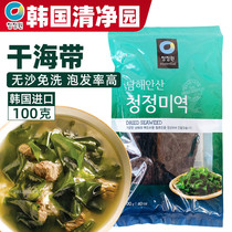 Korean kelp soup kelp wakame dry goods Korean kelp soup materials Qingjingyuan kelp dry kelp dry goods