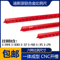 (House bear model) DSPIAE disci assembly tool aluminum alloy scale 6 proportions AT-