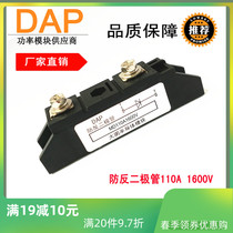 Anti-anti-diode 110A MD110A1600V MD110-16 MD110A-1600 MD110A-1600 direct