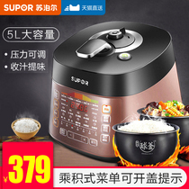 Supor electric pressure cooker 5L double-bile 1 person 2 people intelligent electric pressure cooker 3-5 people non-stick multi-function all-in-one pot