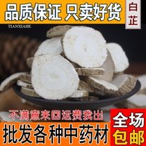  Chinese herbal medicine Angelica ugly Angelica slices Fragrant Angelica spices can be 500g 