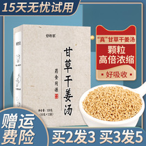 Licorice dried ginger soup Tongrentang hay dried ginger tea granules ginger mixed bag tea bag