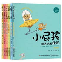 Full set of 6 copies of Little Kid Inspirational Growth Diary (Note Edition) - to tell the truth or to say fake words not to be a TV kid Im going to be a good kid Im not 100 little kid waiting for 6-7-8-9