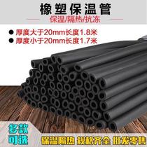 Heat insulation plastic water pipe Heat insulation pipe opening antifreeze aluminum-plastic 30 Heat insulation cotton 25 Rubber-plastic 6 integrated hot water type shell