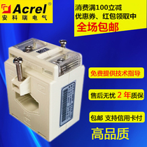 Special metrological Transformers acrel 0 5S grade feedthrough-25A 5A AKH-0 66 G-30I