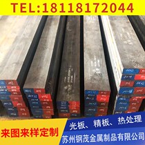 Imported SKD613CR2W8V 4CR13 4cr3mo3w4vnb (GR) 2738 2083 8407 FDAC
