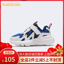 Bara Bara official childrens shoes Boys sneakers girls jogging shoes in the big childrens fashion small octopus foreign style winter