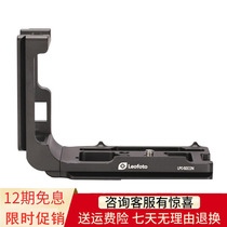 LeofotoLPC-5DIII is suitable for Canon 5D3 camera L-type express board vertical plate