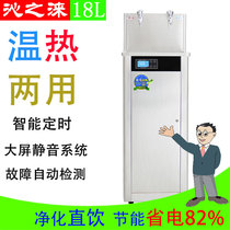 Commercial School Factory Fully Automatic Energy Saving Stainless Steel Straight Water Dispenser Filter Intelligent Water Boiler Vertical Hot And Cold
