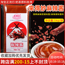 Come to the wonderful spicy sauce 1kg clutch burger barbecue spicy sauce sauce barbecue sauce