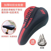 Bike Cushion Cover Mountain Bike Seat Cover Road Car Thickened Silicone Soft Cushion Cover Riding Equipable Bike Accessories