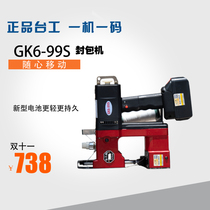  Taiwan Gong brand GK6-99S wireless charging mobile packaging machine Small gun portable sewing machine battery sealing machine
