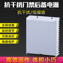 Anti-interference UPS access control power supply box Lithium battery backup power supply Single door access control transformer 12V3A controller