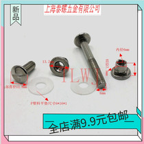 Stainless steel word S-type fence special anti-theft screw Anti-theft bolt Anti-theft nut one-way anti-theft