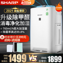  Sharp air purifier household in addition to formaldehyde haze soot odor bedroom mute humidification disinfection machine WG605