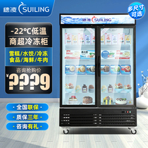 Ear Ling Double Open Sliding Door Supermarket Commercial Ice Cabinet Vertical Frost-free Air-cooled Refreshing Refrigerated Beer Drinks Display Cabinet