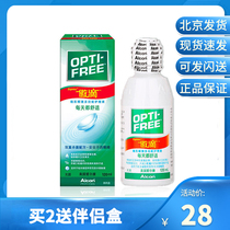 Alcon Ao drop care solution for myopia glasses 120ml beauty pupil cleaning potion vial kd