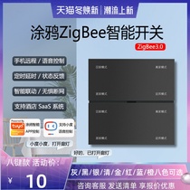 Tuya ZigBee Net Red Eight-key Metal Button Smart Home Switch Wireless Remote Small Voice Control