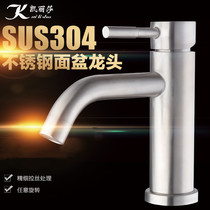 304 stainless steel basin hot and cold faucet basin washbasin bathroom cabinet wash basin single hole hot and cold faucet