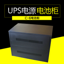  Fengchuang C6 battery cabinet UPS uninterruptible power supply C-6 all-in-one cabinet supporting UPS battery box with battery line