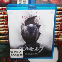 Animation Sword Wind Legend Theatre Edition Golden Age 3: Coming BD Blu-ray Disc Animation