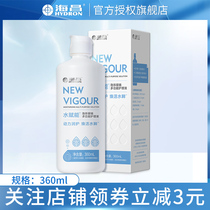 Taiwan imported Haichang water empowering contact lenses Contact lens care liquid Portable travel small bottle 120ml