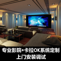 Villa professional home theater customization American JBL Jieshi klipsch embedded floor-to-ceiling door-to-door service