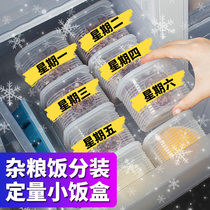 Rice packing box frozen can microwave refrigerator for 150 grams of lipophilic light food rough rice grain