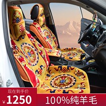 Hidden wool car cushion short plush car seat cushion new pure cashmere embroidery wool cushion warm and breathable