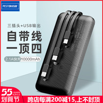 Broadway applies iPhone Android phone fast charging 2 1A Bring your own line charging Bao 10000mAh mobile power supply