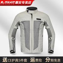 LS2 four seasons mesh breathable cycling clothing spring and summer fall-resistant wear-resistant wind protection motorcycle motorcycle men and women