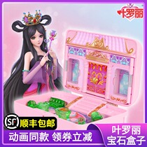 Ye Luolis Toy Gem Box Doll Shop House House Loli Elf Dream Box Magic Box Birthday Gift