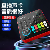 Victorious MX1 PRO mixer-style live sound card entertainment K song recording studio recording live broadcast with goods
