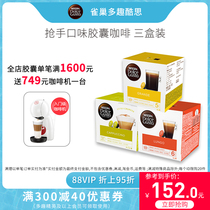  Nestle multi-fun cool capsule coffee dolce gusto American coffee set 48 original imported