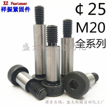 12 9 level plug screws high shaft shoulder limit bolts M24M25 * 30 60 60 80100 80100 200-270
