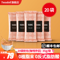 Tessdoll Taiwan Taiwan Shiduo instant hanging coffee companion milk bag 35g * 20 bags small packaging drink