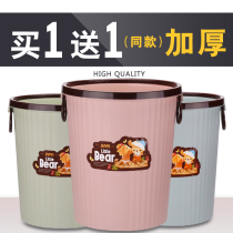 Home large simple modern creative living room bedroom cute European fashion bathroom personality North trash can Europe