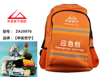 Zhongan Shining 20076 fire emergency package earthquake emergency package 38 kinds of emergency supplies emergency rescue package emergency