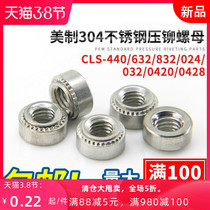 S American stainless steel rivet nut CLS-440 632 832-0428 304 Platen nut Rivet nut