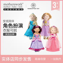 USA Manhattan Manhattan childrens rag doll Cartoon Doll modern girl fragrance series