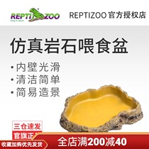 Reptizoo resin feeding plate crawling food basin lizard basin turtle horned frog snake building house reptile supplies