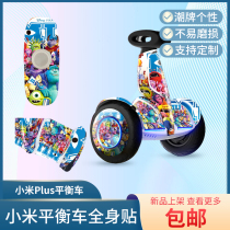 Xiaomi fat nine balance car plus suit sticker ladies accessories 9 modified diy sticker children cartoon full-length sticker