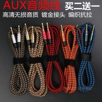 MP3 car aux in audio cable music car mobile phone listening Song Car Audio data cable cable cable Audi