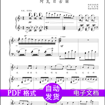 Awari Guli Yang Linxi with accompaniment original tone fsteel piano positive score accompaniment spectrum HD second hair