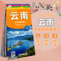 2022 edition of the traffic tourism map of Yunnan Province Detailed map of traffic tears and waterproof and grinding A large map of Kunming Street Yunnan Free Travel Self-Traveling Tour Map Chinese Living Page