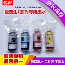 Suitable for Epson 672L130L210L360L363L455L565L1300 four-color printer special ink
