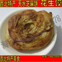 Tianshui sesame bun peanut bun seed bun sesame cake Tianshui noodle quack partner breakfast bun baked bun scones