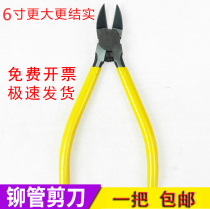 Sitong Jindian voucher binding machine special scissors disassembly pliers riveting pipe scissors nozzle pliers offset pliers